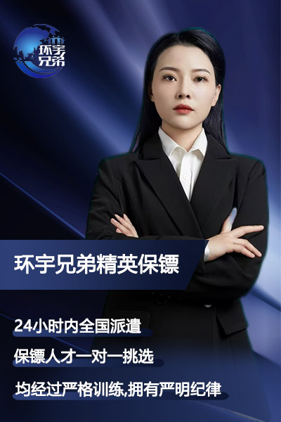 女保鏢